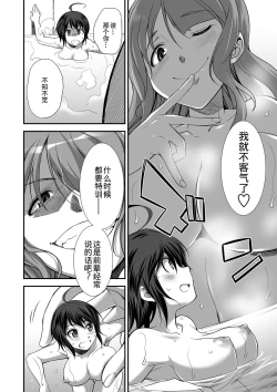 Page 14 of Microne Magazine Vol. 24