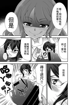 Page 17 of Microne Magazine Vol. 24