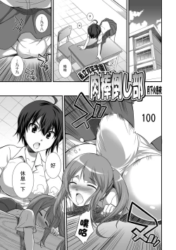 Page 5 of Microne Magazine Vol. 24