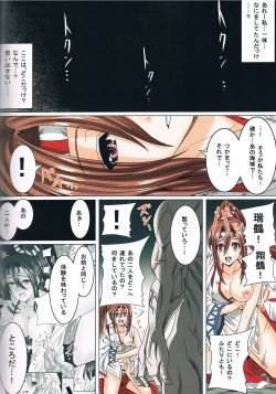 Page 2 of Shokukan Collection