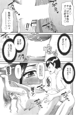Page 159 of Action Pizazz DX 2015-01