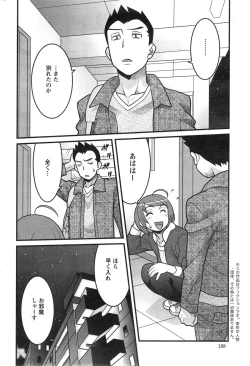 Page 188 of Action Pizazz DX 2015-01