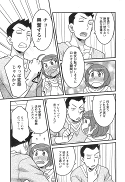 Page 195 of Action Pizazz DX 2015-01