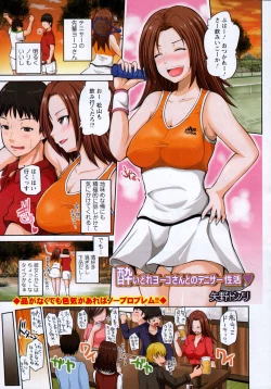 Page 3 of Action Pizazz DX 2015-01