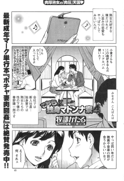 Page 45 of Action Pizazz DX 2015-01