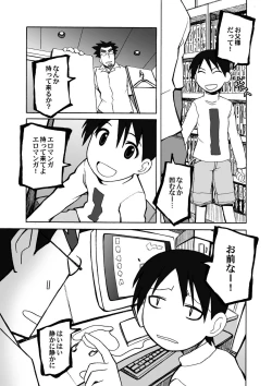 Page 4 of CITY'S GONNA BURN