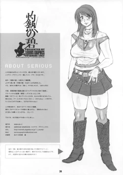 Page 25 of Shakunetsu no Ao