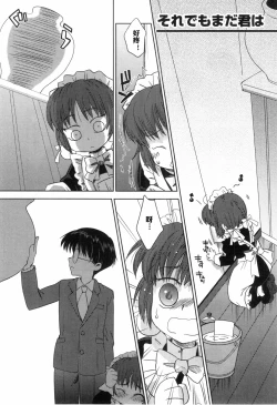 Page 17 of Nee, Kotchi wo Muite, Soredemo Mada Kimi wa