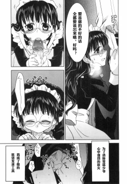 Page 21 of Nee, Kotchi wo Muite, Soredemo Mada Kimi wa