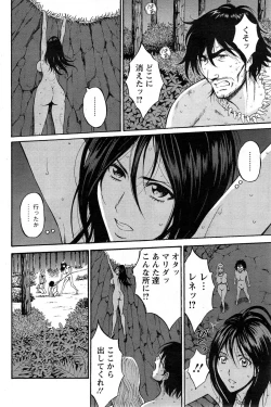 Page 249 of Kigenzen 10000 Nen no Ota Ch. 1-15