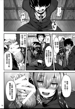 Page 18 of Acid Lover