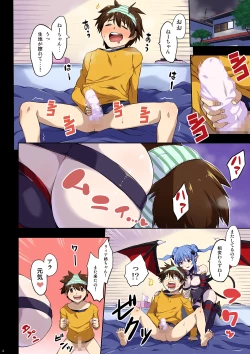 Page 2 of Ane no Pantsu de Onatte itara Futatabi Inma ga Yattekita