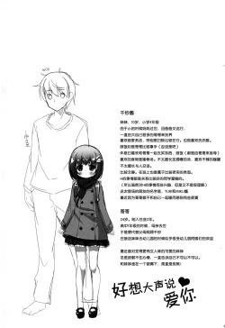 Page 5 of Sukitte♥Iitai