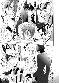 Page 12 of Heavy Rotation