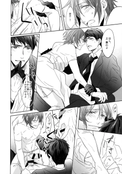 Page 13 of Heavy Rotation