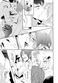 Page 27 of Heavy Rotation