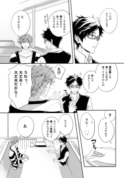 Page 12 of TWO STRIP TEASE