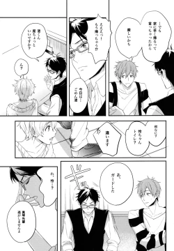 Page 18 of TWO STRIP TEASE