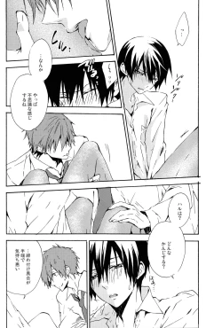 Page 11 of Kare Ashi