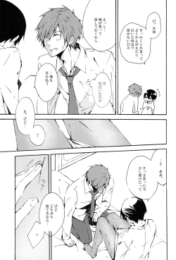 Page 12 of Kare Ashi