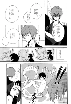 Page 20 of Kare Ashi