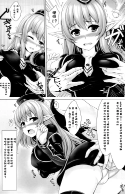 Page 23 of Toku ni Riyuu no Nai *** ga Chii-chan wo Osou!!