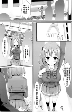 Page 4 of Toku ni Riyuu no Nai *** ga Chii-chan wo Osou!!