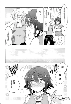 Page 10 of Osakan na Koto de Aru.