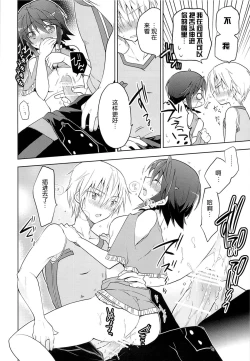 Page 16 of Osakan na Koto de Aru.