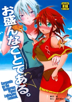 Page 1 of Osakan na Koto de Aru.