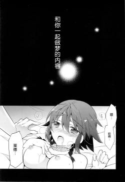 Page 5 of Osakan na Koto de Aru.