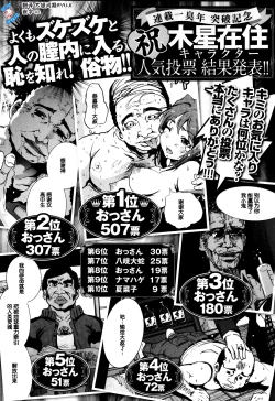 Page 1 of Zetsubou no Inaka Shojo