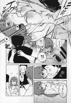 Page 14 of Nishimiyakun ga,