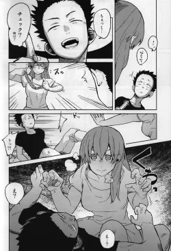 Page 3 of Nishimiyakun ga,