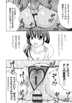 Page 17 of NTR na Kankei