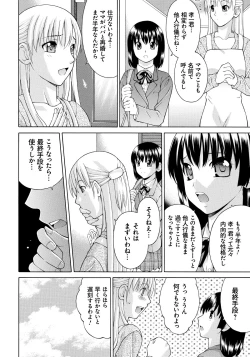 Page 181 of NTR na Kankei