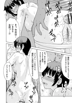 Page 23 of NTR na Kankei