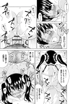 Page 64 of NTR na Kankei