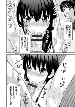 Page 7 of NTR na Kankei