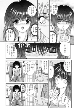 Page 107 of M no Rakuin - Brand M