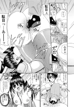 Page 124 of M no Rakuin - Brand M