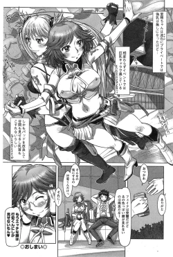 Page 102 of Action Pizazz DX 2015-02