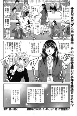 Page 146 of Action Pizazz DX 2015-02