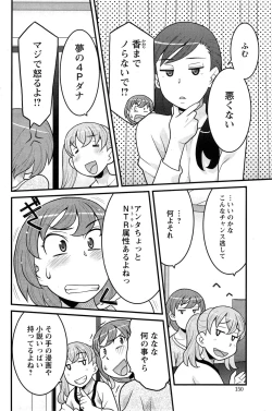 Page 150 of Action Pizazz DX 2015-02