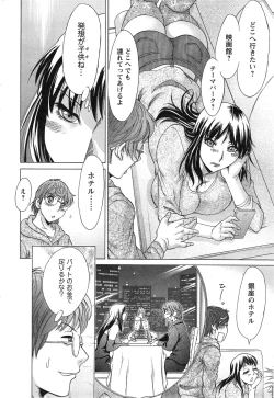 Page 210 of Action Pizazz DX 2015-02