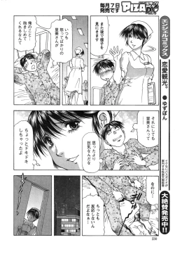 Page 230 of Action Pizazz DX 2015-02