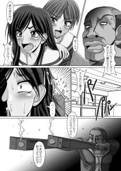 Page 8 of Kusoge