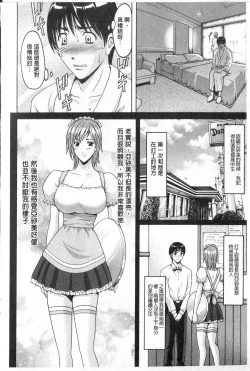 Page 108 of Kateikyoushi ga Ochiru Made