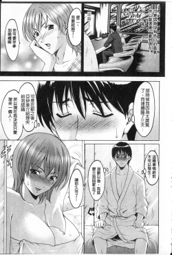 Page 109 of Kateikyoushi ga Ochiru Made