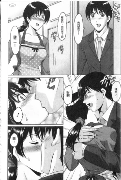 Page 11 of Kateikyoushi ga Ochiru Made
